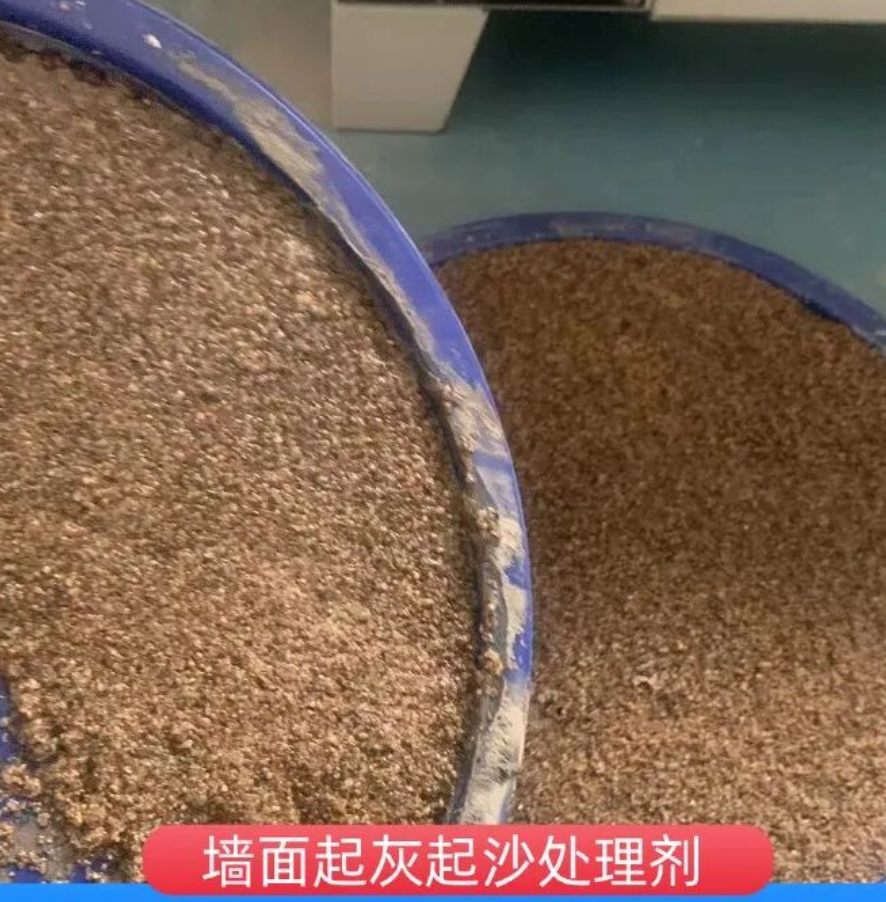 盖州墙面起灰起沙处理硬化剂工作原理