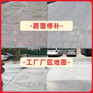 盖州水泥地面修复剂